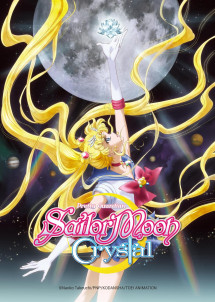 Thủy thủ Mặt Trăng Pha lê - Sailor Moon Crystal (2014) Thủy thủ Mặt Trăng Pha lê - Sailor Moon Crystal (2014)