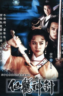 Tiên Hạc Thần Châm - Mythical Crane and Magical Needle (1992) Tiên Hạc Thần Châm - Mythical Crane and Magical Needle (1992)