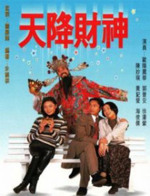Tiền Là Tất Cả - 天降財神 (1996) Tiền Là Tất Cả - 天降財神 (1996)
