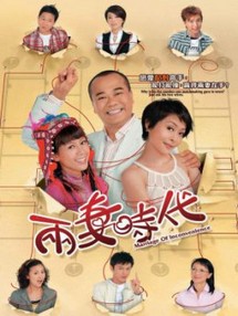 Tiến Thoái Lưỡng Nan TVB - Marriage Of Inconvenience (2008) Tiến Thoái Lưỡng Nan TVB - Marriage Of Inconvenience (2008)
