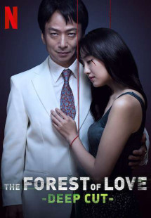 Tiếng thét trong khu rừng thiếu vắng tình yêu: Vết cắt sâu - The Forest of Love: Deep Cut (2020) Tiếng thét trong khu rừng thiếu vắng tình yêu: Vết cắt sâu - The Forest of Love: Deep Cut (2020)