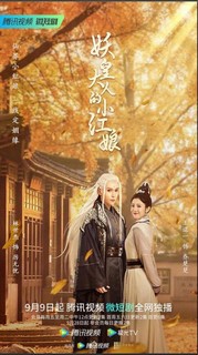 Tiểu Hồng Nương Của Yêu Hoàng Đại Nhân - Demon Emperor's Little Matchmaker (2022) Tiểu Hồng Nương Của Yêu Hoàng Đại Nhân - Demon Emperor's Little Matchmaker (2022)