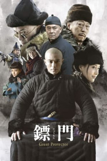 Tiêu Môn Quan Kiếm - Tiêu Môn Quan Kiếm (2014) Tiêu Môn Quan Kiếm - Tiêu Môn Quan Kiếm (2014)