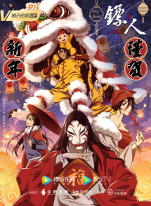 Tiêu Nhân - Blades of the Guardians (2023) Tiêu Nhân - Blades of the Guardians (2023)