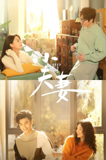 Tiểu Phu Thê - As Husband As Wife (2024) Tiểu Phu Thê - As Husband As Wife (2024)