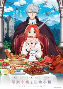 Tiểu Thư Tham Ăn Và Công Tước Ma Cà Rồng - Pass the Monster Meat, Milady! (2025) Tiểu Thư Tham Ăn Và Công Tước Ma Cà Rồng - Pass the Monster Meat, Milady! (2025)