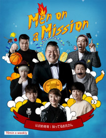 Tìm hiểu bạn bè - Men on a Mission (2015) Tìm hiểu bạn bè - Men on a Mission (2015)