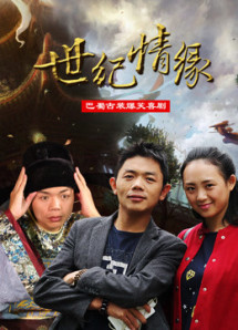 Tìm tình yêu trong thời hiện đại - Find Love in Modern Times (2015) Tìm tình yêu trong thời hiện đại - Find Love in Modern Times (2015)