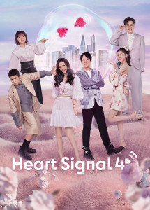 Tín Hiệu Con Tim S4 - Heart Signal S4 (2021) Tín Hiệu Con Tim S4 - Heart Signal S4 (2021)