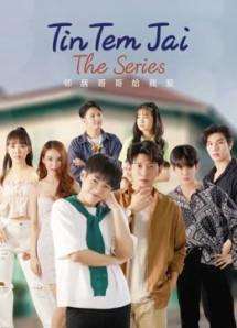 Tin Tem Jai The Series - Tin Tem Jai The Series (2023) Tin Tem Jai The Series - Tin Tem Jai The Series (2023)