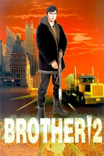 Tình Anh Em 2 - Brother 2 (2000) Tình Anh Em 2 - Brother 2 (2000)