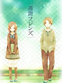 Tình bạn một tuần - 一週間フレンズ。 (2014) Tình bạn một tuần - 一週間フレンズ。 (2014)