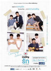 Tình Cờ Yêu 2 - Love By Chance (2018) Tình Cờ Yêu 2 - Love By Chance (2018)