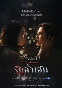 Tình Cuồng Si - Club Friday Season 11: Love Without Formula (2019) Tình Cuồng Si - Club Friday Season 11: Love Without Formula (2019)
