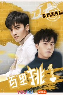 Tinh hoa của mùa màng - One in a Hundred (2020) Tinh hoa của mùa màng - One in a Hundred (2020)
