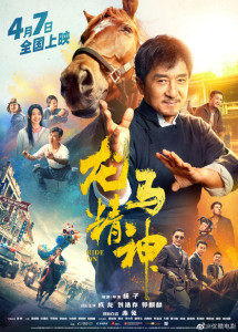 Tinh Linh Long Mã - Ride On (2023) Tinh Linh Long Mã - Ride On (2023)