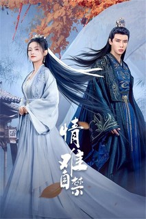 Tình Nan Tự Cấm - Tình Khó Kiềm Chế - Lost You, Found You (2024) Tình Nan Tự Cấm - Tình Khó Kiềm Chế - Lost You, Found You (2024)