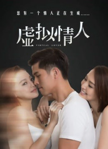 Tình nhân giả tưởng - Virtual Lover (2016) Tình nhân giả tưởng - Virtual Lover (2016)