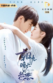Tình Nồng Nơi Công Sở - Buff In Love (2022) Tình Nồng Nơi Công Sở - Buff In Love (2022)
