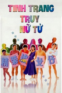 Tinh Trang Truy Nữ Tử - Romancing Star (1987) Tinh Trang Truy Nữ Tử - Romancing Star (1987)