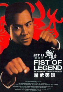 Tinh Võ Anh Hùng - Fist of Legend (1994) Tinh Võ Anh Hùng - Fist of Legend (1994)