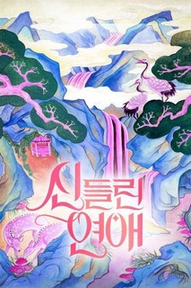 Tình Yêu Bị Chiếm Hữu - Possessed Love (2024) Tình Yêu Bị Chiếm Hữu - Possessed Love (2024)