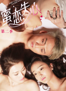 Tình yêu đã mất (Kì 2) - Love and Lose Heart(Season 2) (2018) Tình yêu đã mất (Kì 2) - Love and Lose Heart(Season 2) (2018)