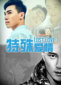 Tình yêu đặc biệt - Special Love (2016) Tình yêu đặc biệt - Special Love (2016)