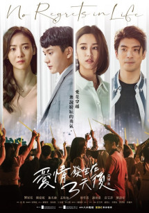 Tình yêu đến sau ba ngày - No Regrets in Life (2022) Tình yêu đến sau ba ngày - No Regrets in Life (2022)