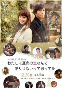 Tình yêu định mệnh của tôi - My Long Awaited Love Story (2016) Tình yêu định mệnh của tôi - My Long Awaited Love Story (2016)