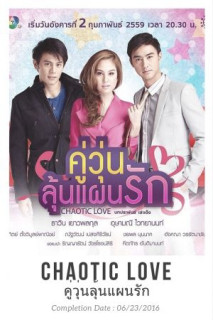 Tình Yêu Hỗn Loạn - Chaotic Love (2016) Tình Yêu Hỗn Loạn - Chaotic Love (2016)