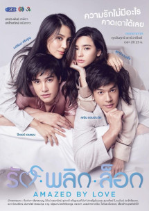 Tình Yêu Kỳ Lạ - Ruk Plik Lok (2018) Tình Yêu Kỳ Lạ - Ruk Plik Lok (2018)