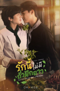 Tình Yêu Này Không Có Đậu Đũa - This Love Doesn't Have Long Beans (2024) Tình Yêu Này Không Có Đậu Đũa - This Love Doesn't Have Long Beans (2024)