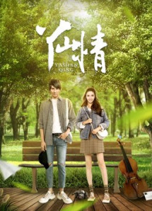 Tình yêu ở Yashan - Love in Yashan (2019) Tình yêu ở Yashan - Love in Yashan (2019)