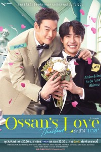 Tình Yêu Ông Chú - Ossan’s Love Thailand (2025) Tình Yêu Ông Chú - Ossan’s Love Thailand (2025)