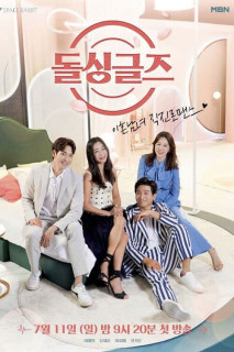 Tình yêu sau ly hôn (Phần 4) - Love After Divorce (Season 4) (2023) Tình yêu sau ly hôn (Phần 4) - Love After Divorce (Season 4) (2023)