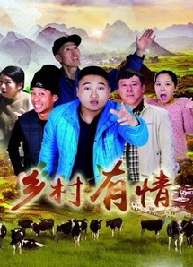 Tình yêu trong làng - Love in Village (2018) Tình yêu trong làng - Love in Village (2018)