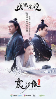 Tình Yêu Và Định Mệnh - Love And Destiny - Love And Destiny (2019) Tình Yêu Và Định Mệnh - Love And Destiny - Love And Destiny (2019)