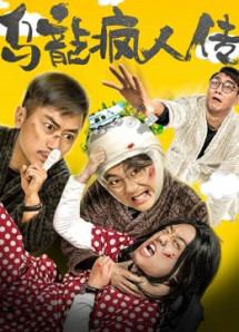Tổ chức tâm thần hài hước - Funny Mental Institution (2019) Tổ chức tâm thần hài hước - Funny Mental Institution (2019)