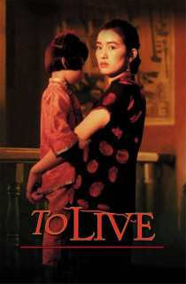 To Live - To Live (1994) To Live - To Live (1994)