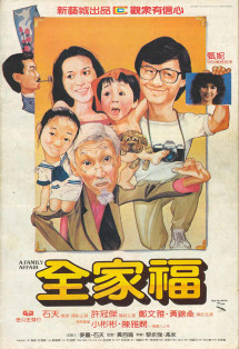 Toàn gia phúc - A Family Affair (1984) Toàn gia phúc - A Family Affair (1984)