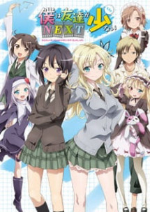 Tôi chẳng có mấy người bạn (Phần 2) - Haganai (Season 2) (2014) Tôi chẳng có mấy người bạn (Phần 2) - Haganai (Season 2) (2014)