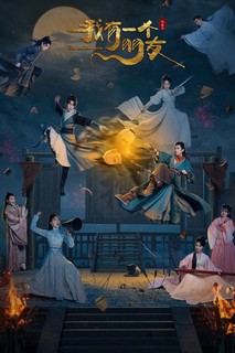 Tôi Có Một Người Bạn - Be with You (2023)