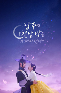 Tôi Đã Cướp Mất Đêm Đầu Tiên Của Nam Chính - The First Night with the Duke (2025) Tôi Đã Cướp Mất Đêm Đầu Tiên Của Nam Chính - The First Night with the Duke (2025)