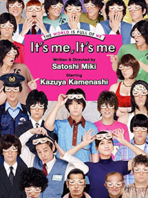 Tôi đây, tôi đây - It's Me, It's Me (2013) Tôi đây, tôi đây - It's Me, It's Me (2013)