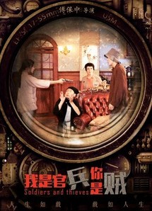 Tôi là một sĩ quan, bạn là một tên trộm - I am an Officer, you are a thief (2019) Tôi là một sĩ quan, bạn là một tên trộm - I am an Officer, you are a thief (2019)