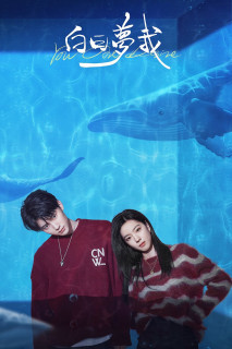 Tôi Mộng Giữa Ban Ngày - You Are Desire (2023) Tôi Mộng Giữa Ban Ngày - You Are Desire (2023)