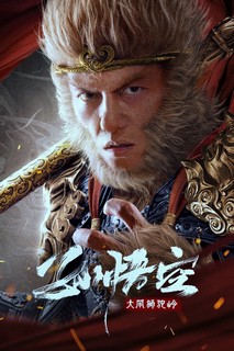 Tôn Ngộ Không Đại Náo Sư Đà Lĩnh - Monkey King Fight Lion Camel (2024) Tôn Ngộ Không Đại Náo Sư Đà Lĩnh - Monkey King Fight Lion Camel (2024)