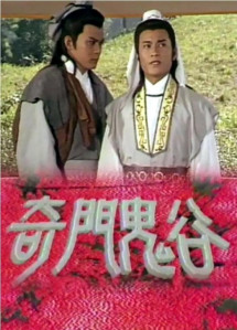 Tôn Tẫn Bàng Quyên - The Master Strategist (1987) Tôn Tẫn Bàng Quyên - The Master Strategist (1987)