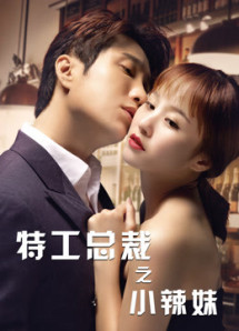 Tổng Tài Đặc Công Và Em Gái Sexy - The Special Agent and His Hot Girl (2020) Tổng Tài Đặc Công Và Em Gái Sexy - The Special Agent and His Hot Girl (2020)